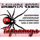 Бамы к удару М2 (патроны)